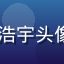 jinman用户王浩宇头像，中年男性用户形象